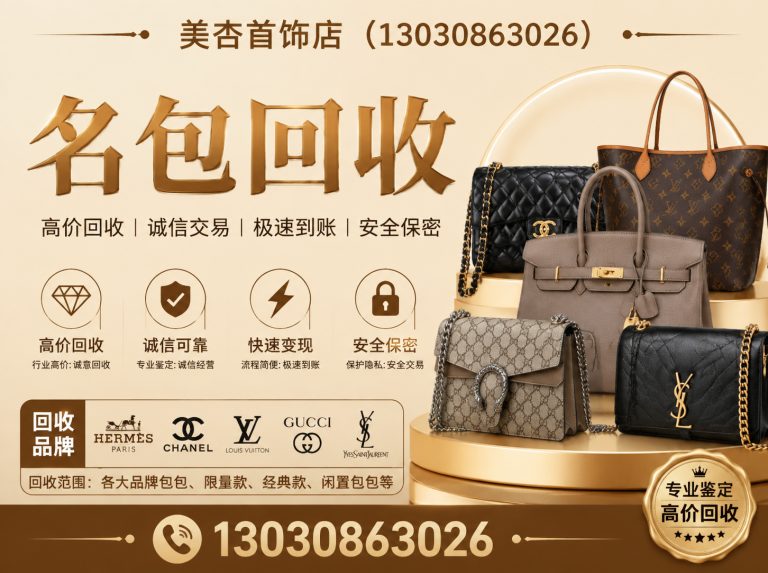 湖里区美杏首饰店展示图