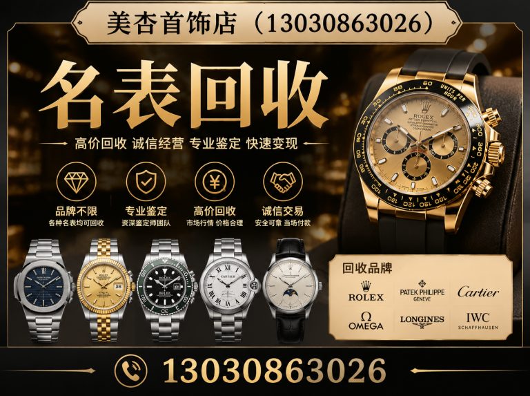 湖里区厦门黄金回收展示图